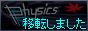 http://physicalpoint.harisen.jp/index.html